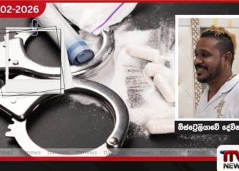 මොරටුවේදී හෙරොයින් සමඟ  අත්අඩංගුවට ගත් සැකකරු  ඕස්ට්‍රේලියාවේ දේවින්දගේ ගෝලයෙක්