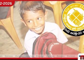 ශ්‍රම වාසනා අරමුදල අහෝසි කිරීමට  රජය සැරසෙයි