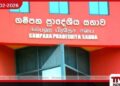 ගම්පහ ප්‍රාදේශීය සභාවේ මාලිමාවේ මන්ත්‍රීවරුන් තිදෙනෙකුට මූල්‍ය වංචා චෝදනා රජයේ කොන්ත්‍රාත් ලබාගෙන ඇති බවට විපක්ෂයෙන් චෝදනා