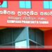 ගම්පහ ප්‍රාදේශීය සභාවේ මාලිමාවේ මන්ත්‍රීවරුන් තිදෙනෙකුට මූල්‍ය වංචා චෝදනා රජයේ කොන්ත්‍රාත් ලබාගෙන ඇති බවට විපක්ෂයෙන් චෝදනා