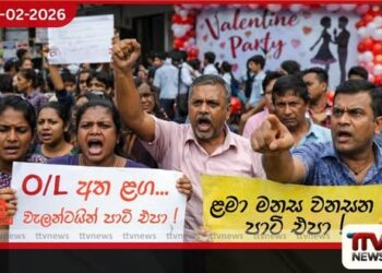 සා. පෙළ විභාගයට ඔන්න මෙන්න කියා වැලන්ටයින් පාටි එපා