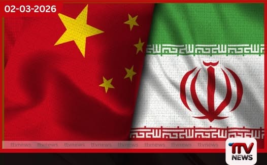 ඉරානයේ ස්වෛරීභාවය සහ ආරක්ෂාව වෙනුවෙන් චීනයේ පූර්ණ සහයෝගය