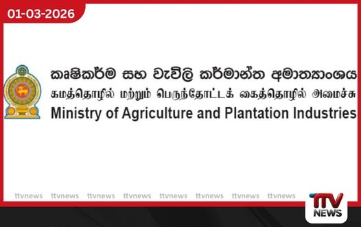 කර්මාන්ත අමාත්යාංශයේ නම යොදාගෙන මූල්ය වංචාවක්