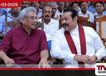 රාජපක්ෂවරුන් අත්අඩංගුවට ගැනීමට පාර කපනවාදැයි දැඩි සැකයක් – තිස්ස කුට්ටිආරච්චි