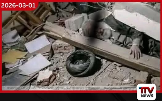 ඉරාන රජය සුන්බුන් අතර ඇති කමේනිගේ සිරුරේ ඡායාරූපයක් නිකුත් කරයි