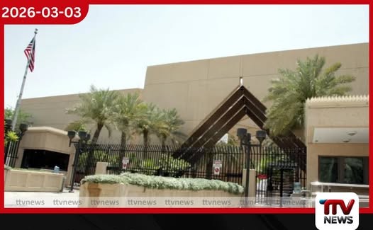 රියාද්හි ඇමරිකානු තානාපති කාර්යාලයට එල්ලවූ ප්රහාරයෙන් පසු: බහරේනය, ජෝර්දානය සහ ඉරාකයෙන් නිලධාරීන් ඉවත් කරගැනීමට නියෝග