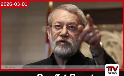 අලි ලාරිජානිගෙන් දැඩි ප්රකාශයක්