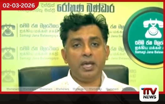 රෝහණ බණ්ඩාරගේ රුපියල් 5,000 ඔට්ටුව