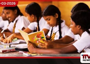 නව අධ්‍යාපන ප්‍රතිසංස්කරණ ලබන වසරේ සිට