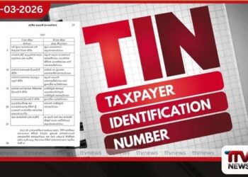 අප්රේල් මස සිට TIN සහතිකය අනිවාර්ය වන සේවාවන්