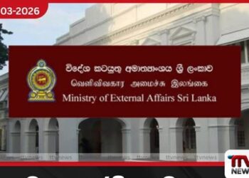 මැද පෙරදිග වෙසෙන ශ්රී ලාංකිකයන් ලක්ෂ 10කගේ ආරක්ෂාව ගැන විශේෂ අවධානයක්