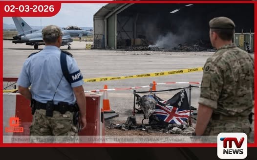 සයිප්රසයේ බ්රිතාන්ය ගුවන් කඳවුරකට ඩ්රෝන ප්රහාරයක්