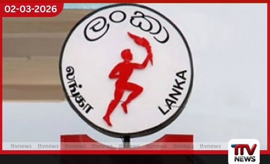 ඛනිජ තෙල් සංස්ථාවෙන් සහතිකයක් ඉන්ධන බෙදාහැරීම අඛණ්ඩවම