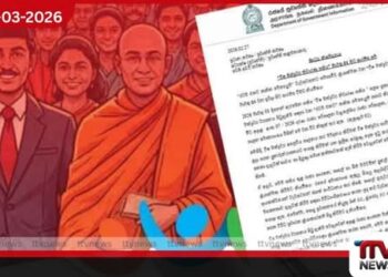 මත්ද්‍රව්‍ය නිවාරණ ජාතික සතිය අදින් ආරම්භ වේ