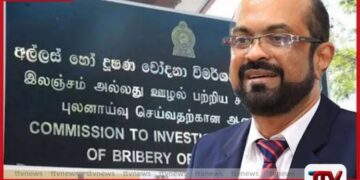 මුල්‍ය වංචා චෝදනා මත බලශක්ති අමාත්‍ය කුමාර ජයකොඩි මහතාට එරෙහිව නඩු පැවරීමට තීරණය