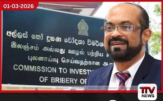 මුල්ය වංචා චෝදනා මත බලශක්ති අමාත්ය කුමාර ජයකොඩි මහතාට එරෙහිව නඩු පැවරීමට තීරණය