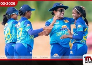 කොදෙව්වන් පරදා ශ්‍රී ලංකා කාන්තා පිලට  විශිෂ්ට ජයක්