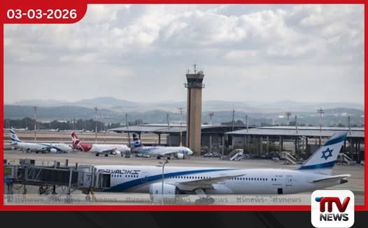 ඊශ්රායලයේ බෙන් ගුරියන් ගුවන්තොටුපොළ යළි විවෘත කිරීමට සැරසෙයි