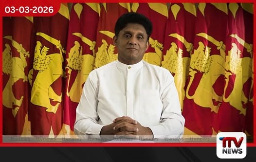 මැදපෙරදිග යුද ගැටුම් ගැන දින දෙකක විවාදයක් ඉල්ලා සජිත්ගෙන් යෝජනාවක්