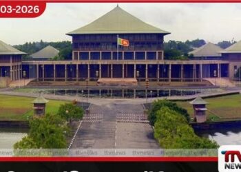 මැදපෙරදිග යුද අර්බුදය  ගැන විපක්ෂයේ නායකයින්  පාර්ලිමේන්තුවේදී හදිසි සාකච්ඡාවක