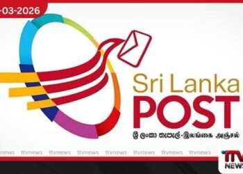 මැදපෙරදිග යුද්ධය නිසා ලංකාවේ ජාත්යන්තර තැපැල් සහ පාර්සල් සේවා අඩාල වෙයි