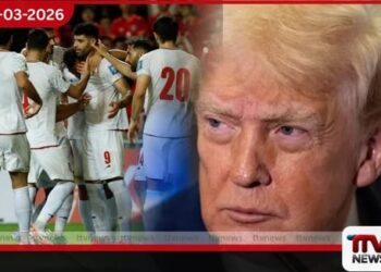 ලෝක කුසලාන උණුසුම මැද ට්රම්ප්ගෙන් මතභේදාත්මක ප්රකාශයක්