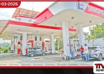 ඉන්ධන බිය නැති වෙයි පෝලිමුත් අව­සන්