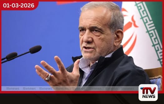 තම සතුරන්ට දැඩි ප්රහාර එල්ල කරන බවට ඉරාන ජනපතිගෙන් අනතුරු ඇඟවීමක්