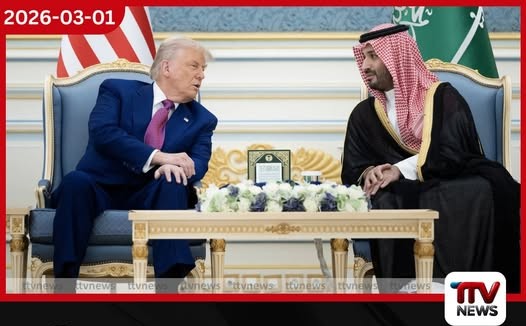 ට්රම්ප් සහ සෞදි ඔටුන්න හිමි කුමරු අතර ඉරානයට පහරදීම සම්බන්ධයෙන් රහසිගත සාකච්ඡා පැවැත්වූ බවට හෙළිවේ