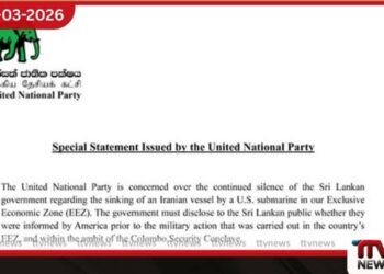 ලංකාව අවට තවදුරටත් මිලිටරි ක්‍රියාමාර්ග නොගන්නා බවට  ඇමෙරිකාවෙන් සහතිකයක් ගන්න  එජාපයෙන් රජයට බලපෑමක්