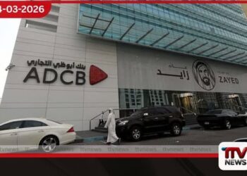 අබුඩාබි කොමර්ෂල් බැංකුවේ මොබයිල් බැංකු සේවා යළි යථා තත්ත්වයට