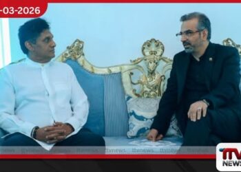 විපක්ෂ නායක සජිත් ප්‍රේමදාස මහතා ඉරාන තානාපති හමුවී ශෝකය පළ කරයි