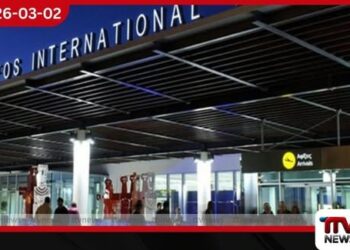 සයිප්‍රසයේ පැපොස් සිවිල් ගුවන් තොටුපළ වහාම හිස් කෙරේ