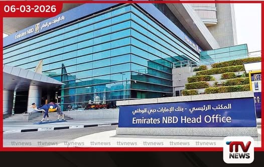 Emirates NBD බැංකුවෙන්  ATM සහ ඩෙබිට් කාඩ් ගාස්තු ඉවත් කෙරේ