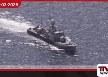 ඉරාන නෞකාව ගිල්වා දැමූ බව ඇමරිකාව තහවුරු කරයි