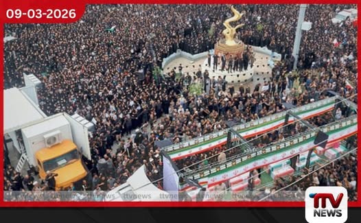 ඉරාන පාසල් ප්රහාරයේ වගකීම ඇමෙරිකාව වෙත