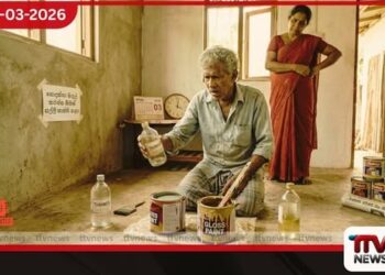 ලෝබකම නිසා  තීන්ත ටින් දෙකකට  වැඩේ දුන් නිවැසියා