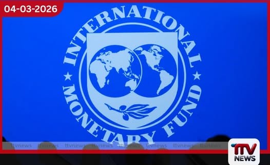 මැදපෙරදිග නොසන්සුන්තාව හමුවේ ගෝලීය ආර්ථික අවිනිශ්චිතතාව ඉහළ යන බවට අයි.එම්.එෆ්. අනතුරු අඟවයි