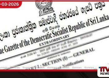 සමාජ ආරක්ෂණ දායකත්ව බදු සංශෝධන පනත් කෙටුම්පත  ගැසට් කෙරේ