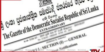 සමාජ ආරක්ෂණ දායකත්ව බදු සංශෝධන පනත් කෙටුම්පත  ගැසට් කෙරේ
