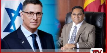 ඊශ්‍රායලයේ සිටින ශ්‍රී ලාංකිකයන්ගේ  ආරක්ෂාව තහවුරුයි