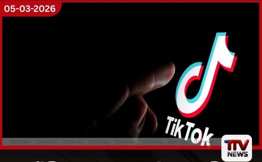 පරිශීලක රහස්යභාවය සුරකින E2EE තාක්ෂණය හඳුන්වා දීම TikTok ප්රතික්ෂේප කරයි