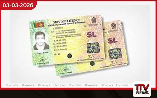 රියදුරු බලපත් කාඩ්පත් මිල ශීඝ්රයෙන් පහළට