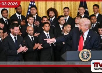 ධවල මන්දිරයේදී මෙසී සහ ට්‍රම්ප් හමුවෙයි