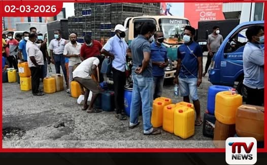 ප්රමාණවත් ඉන්ධන තොග පවතී