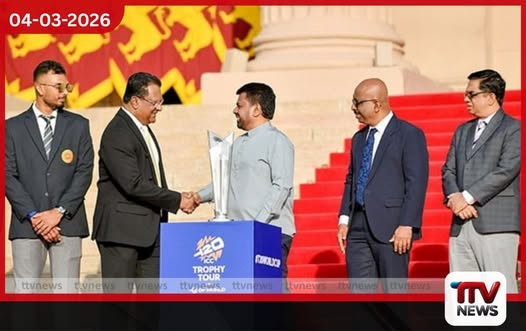 ශ්රී ලංකා ක්රිකට් ක්රීඩාවේ දැවැන්ත වෙනසකට රජය සූදානම් වෙයි