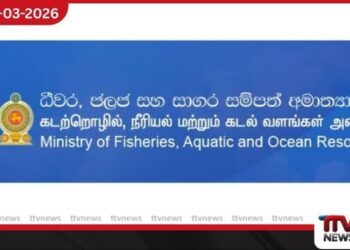 ගල්ෆ් කලාපයේ යුද උණුසුම මැද මෙරට බහුදින ධීවරයින්ට විශේෂ ආරක්ෂක උපදෙස් මාලාවක්