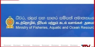 ගල්ෆ් කලාපයේ යුද උණුසුම මැද  මෙරට බහුදින ධීවරයින්ට  විශේෂ ආරක්ෂක උපදෙස් මාලාවක්