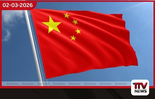 චීනයෙන් පළමු නිල ප්රතිචාරය