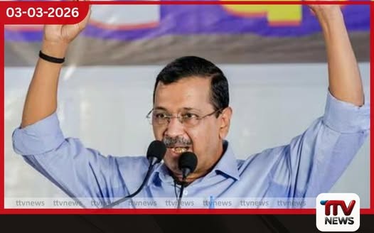 දිල්ලියේ අරවින්ද් කෙජ්රිවාල් නිදහස් කිරීමට එරෙහිව CBI ආයතනයෙන් අභියාචනයක්